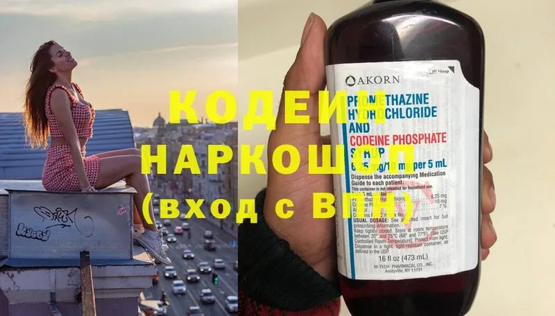 МЕГА рабочий сайт  Венёв  Кодеин напиток Lean (лин) 