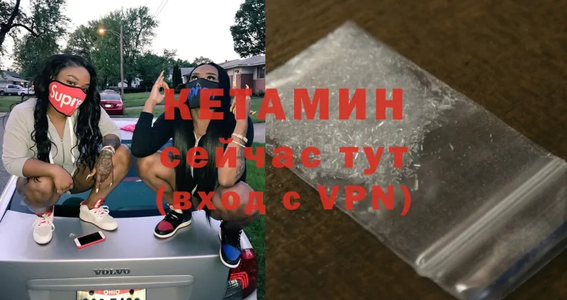 КЕТАМИН ketamine Венёв